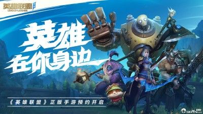 英雄联盟手游单机版免费中文下载