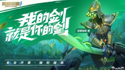 英雄联盟手游单机版免费中文下载