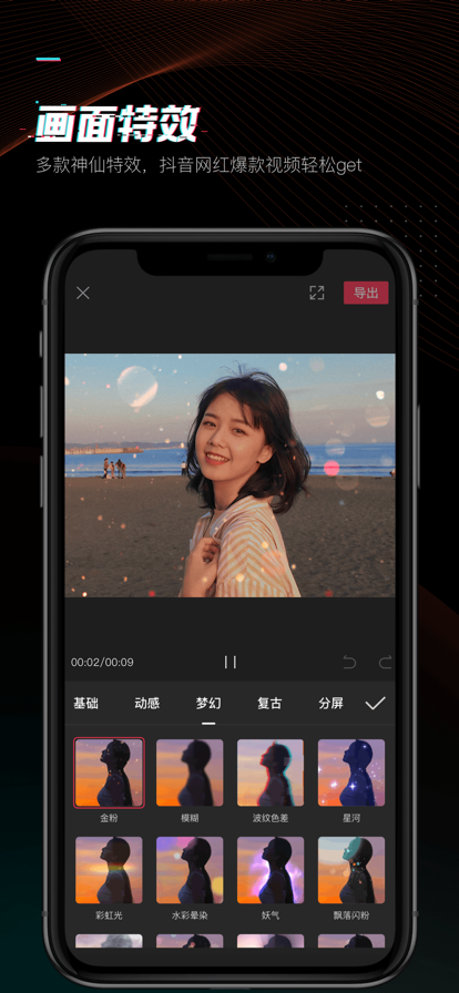 剪映app最新版2023下载