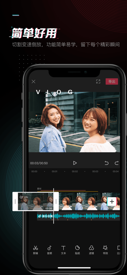 剪映app最新版2023下载