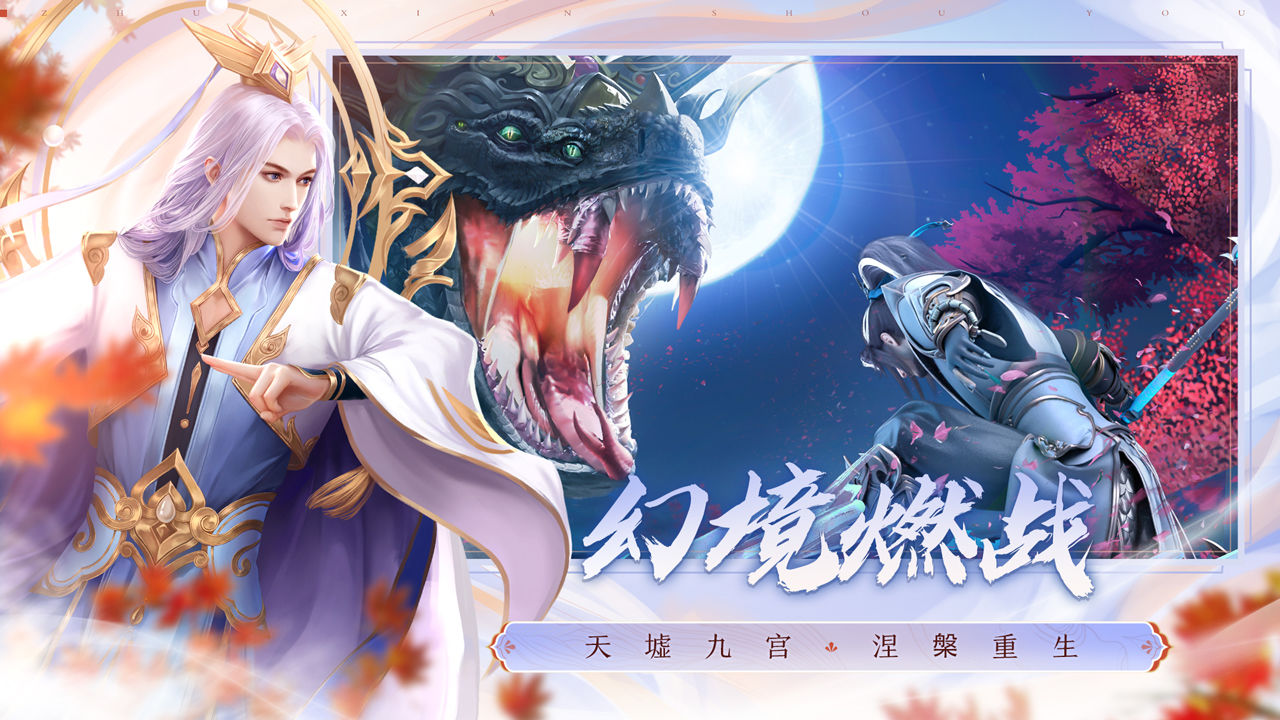 幻境燃战.jpg