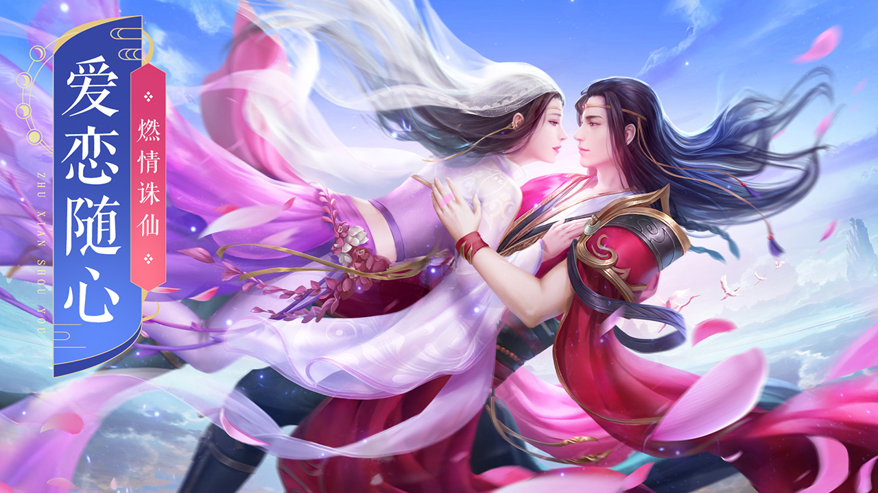 爱恋随心.jpg