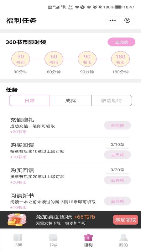 爱悦读书下载app安装-爱悦读书最新版下载