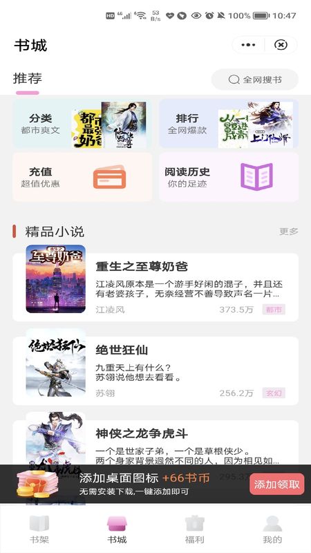 爱悦读书下载app安装-爱悦读书最新版下载