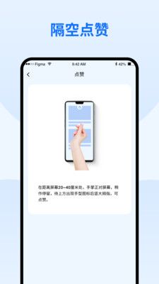隔空手势无广告破解版下载-隔空手势免费版下载安装