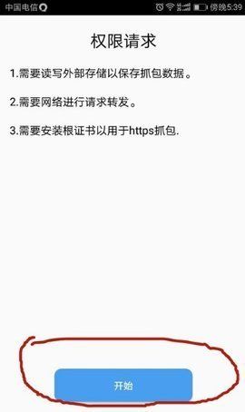 小黄鸟抓包软件永久免费版下载-小黄鸟抓包软件下载app安装