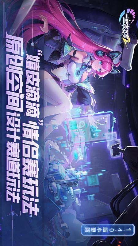 一起来飞车2游戏下载安装-一起来飞车2最新免费版下载