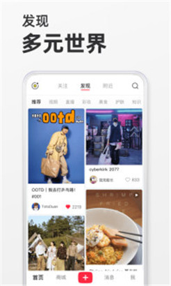 小红书2024最新版本v8.25.1