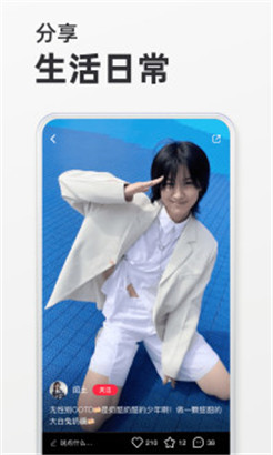 小红书2024最新版本v8.25.1
