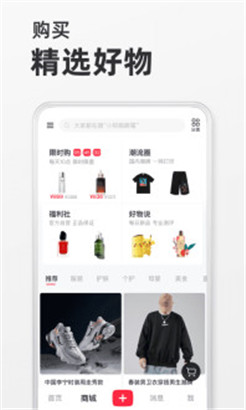 小红书2024最新版本v8.25.1