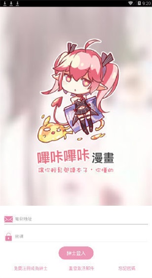 picacomic哔咔漫画最新版下载app安装-picacomic哔咔漫画最新版最新版下载