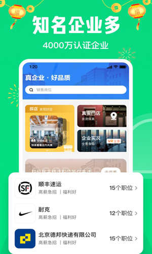 赶集直招官网版app下载-赶集直招免费版下载安装