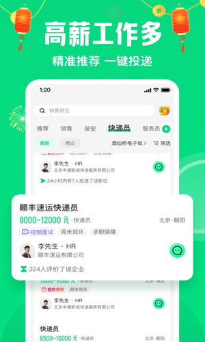 赶集直招官网版app下载-赶集直招免费版下载安装