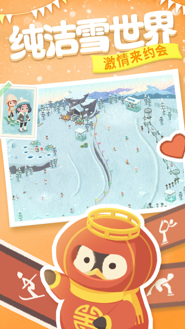 冰雪乐园游戏下载安装-冰雪乐园最新免费版下载