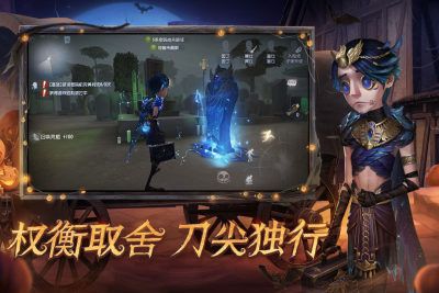 第五人格vivo渠道服最新版手游下载-第五人格vivo渠道服免费中文下载