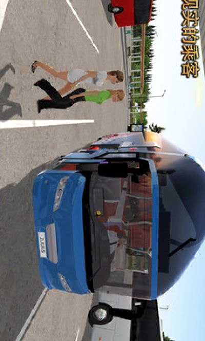 公交公司模拟器皮肤包最新免费版下载-公交公司模拟器皮肤包游戏下载