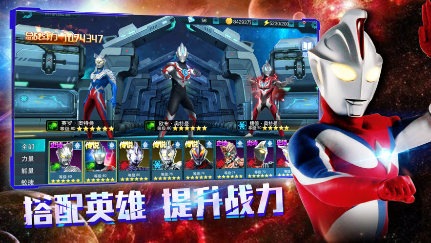 奥特曼传奇英雄手游下载-奥特曼传奇英雄游戏免费下载v4.0.2