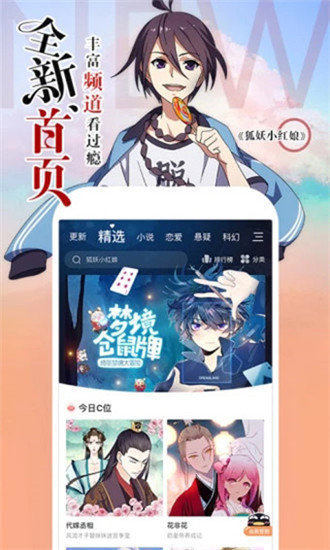 涩里漫app下载-涩里漫appv2.0