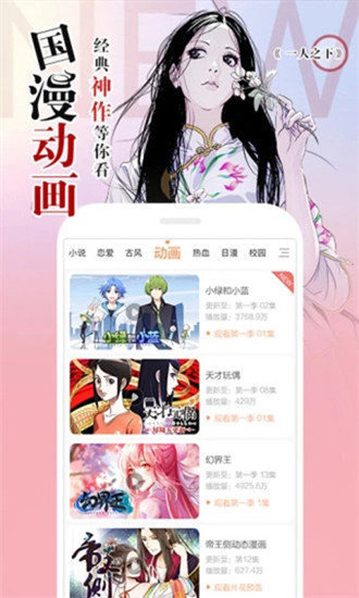 涩里漫app下载-涩里漫appv2.0