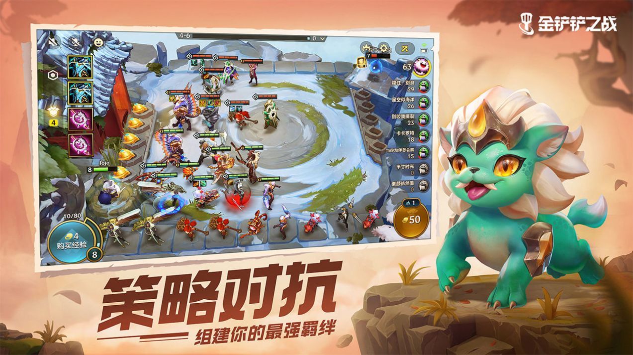 金铲铲之战美测服游戏下载-金铲铲之战美测服最新版手游v0.2