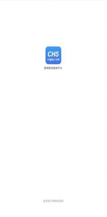 医保电子凭证app下载激活2022年手机版图片1