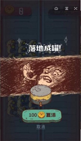 咸鱼之王无限资源破解版手游下载-咸鱼之王无限资源破解版最新版游戏下载133