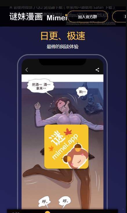 mimei官网版app下载-mimei官网版app最新版v1.1.30