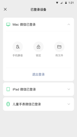 微信旧版本7.0.0下载app安装-微信旧版本7.0.0最新版下载