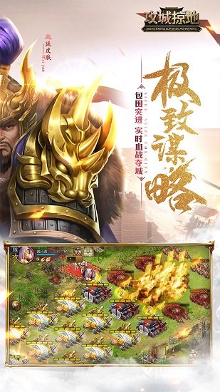 攻城掠地礼包码版手游