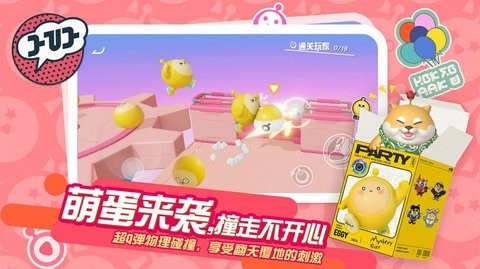 蛋仔派对九游版手游下载 